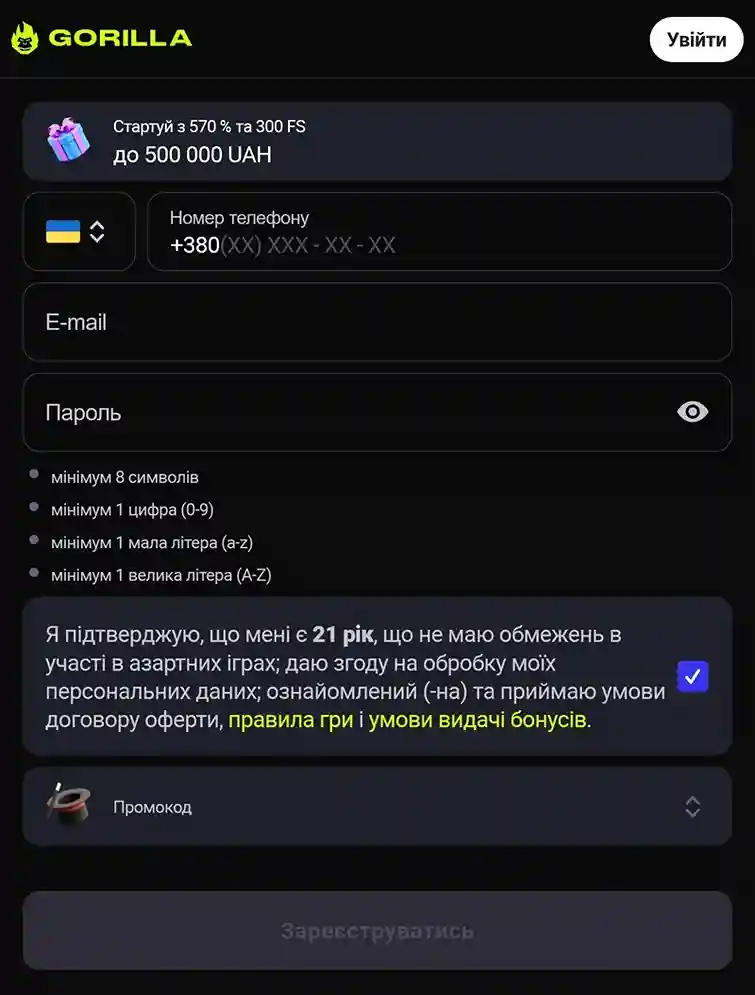 registration gorilla ua 
